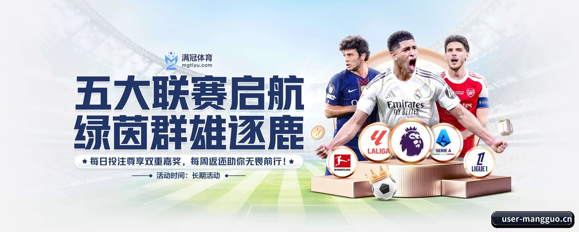 有关我们 - 体育资讯内容服务 | MANGOSPORTS