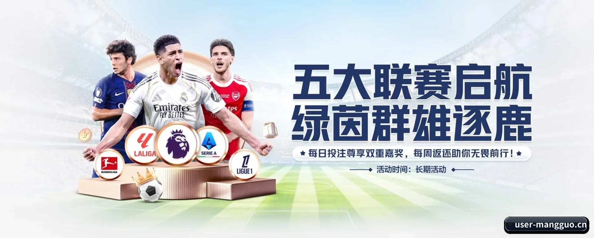 每个板块围绕一个运动种类展开（MANGOSPORTS）